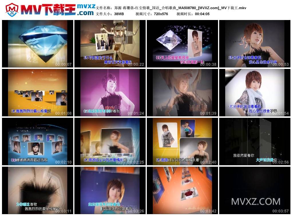 郑源 蒋珊蓓-红尘情歌_国语_合唱歌曲_MA508780